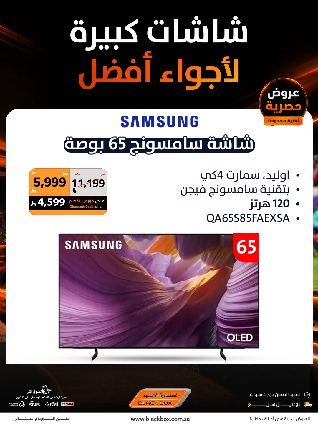 Ofertas de Caja negra Arabia Saudita de 29 Dhuʻl-Hijjah 1447 a 14 Muharram 1448 (15 – 30 junio 2026) Visualización de pantallas grandes - Caja negra - Arabia Saudita - 15 junio 2026 – 30 junio 2026 - Página 3