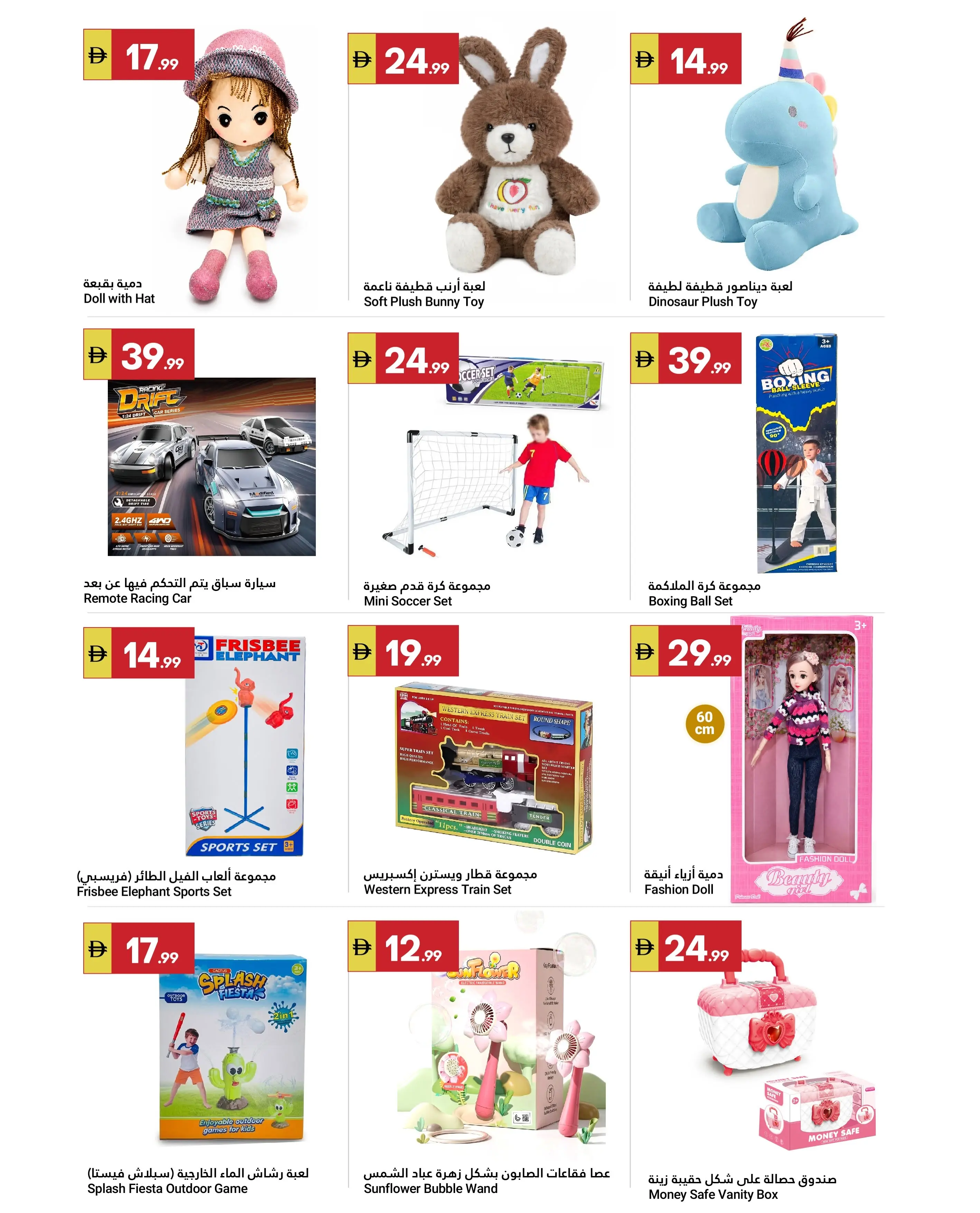 Grand Emirates Market offers in Abu Dhabi from 11 to 17 June 2026 Summer Deals - Grand Emirates Market - UAE - 11 June 2026 – 17 June 2026 - Page 11