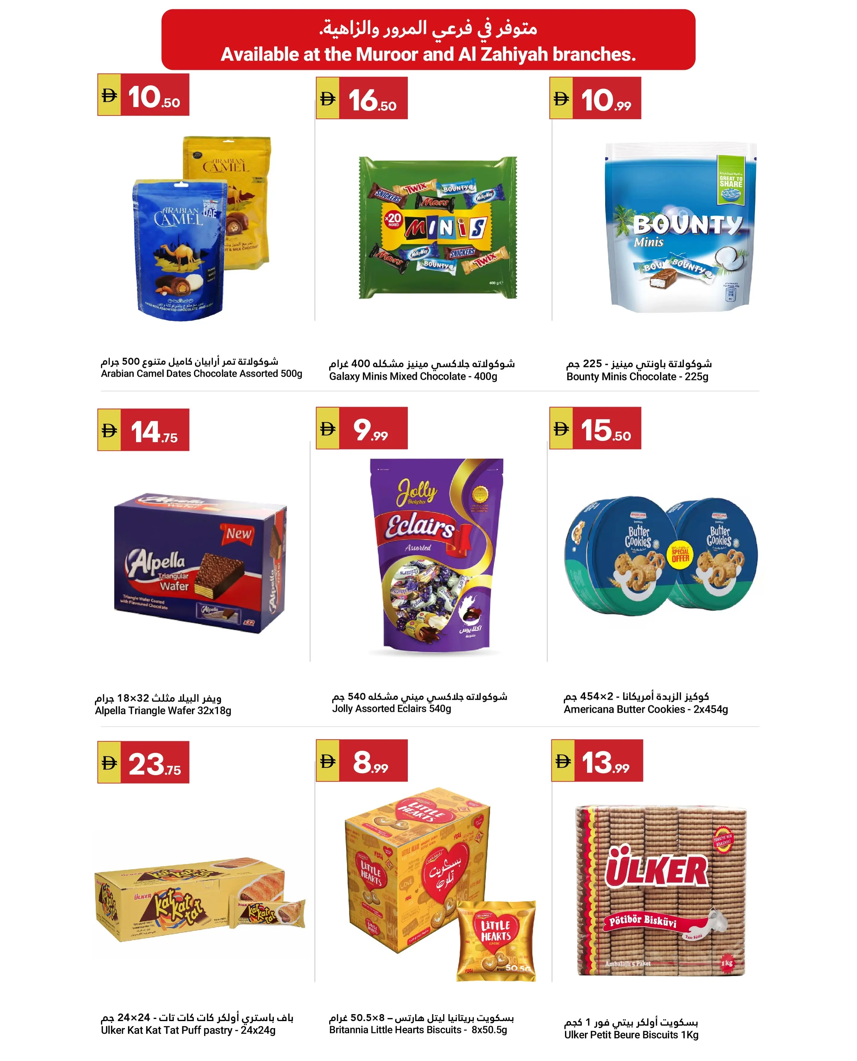 Grand Emirates Market offers in Abu Dhabi from 11 to 17 June 2026 Summer Deals - Grand Emirates Market - UAE - 11 June 2026 – 17 June 2026 - Page 7