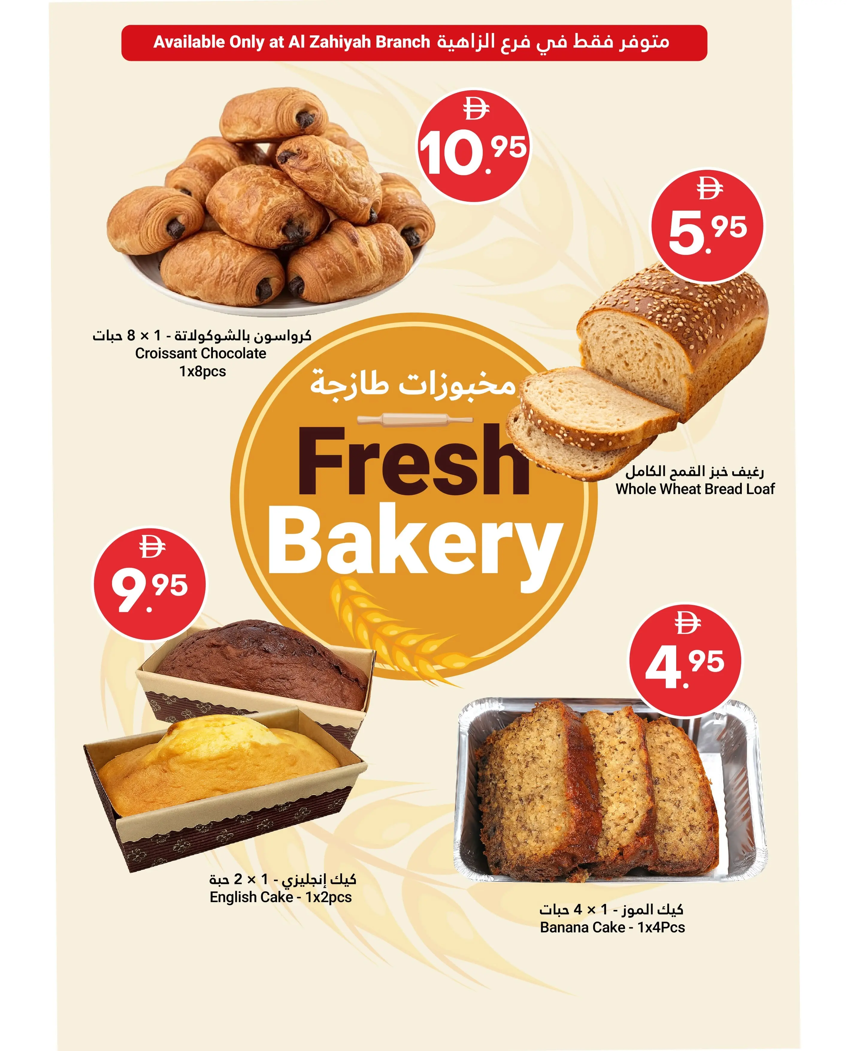 Grand Emirates Market offers in Abu Dhabi from 11 to 17 June 2026 Summer Deals - Grand Emirates Market - UAE - 11 June 2026 – 17 June 2026 - Page 5