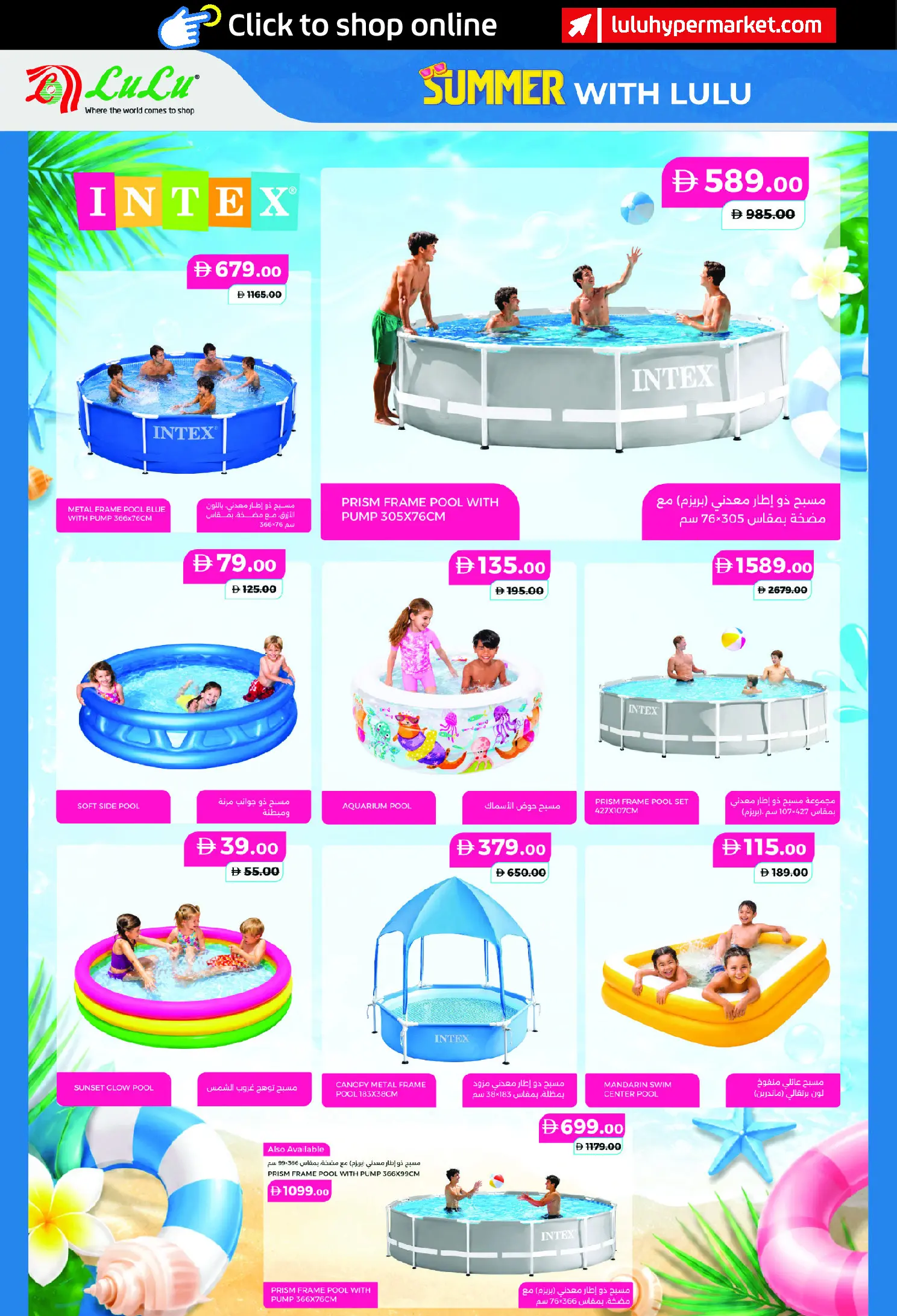 Lulu UAE offers from 12 to 30 June 2026 Summer Deals - Lulu - UAE - 12 June 2026 – 30 June 2026 - Page 4