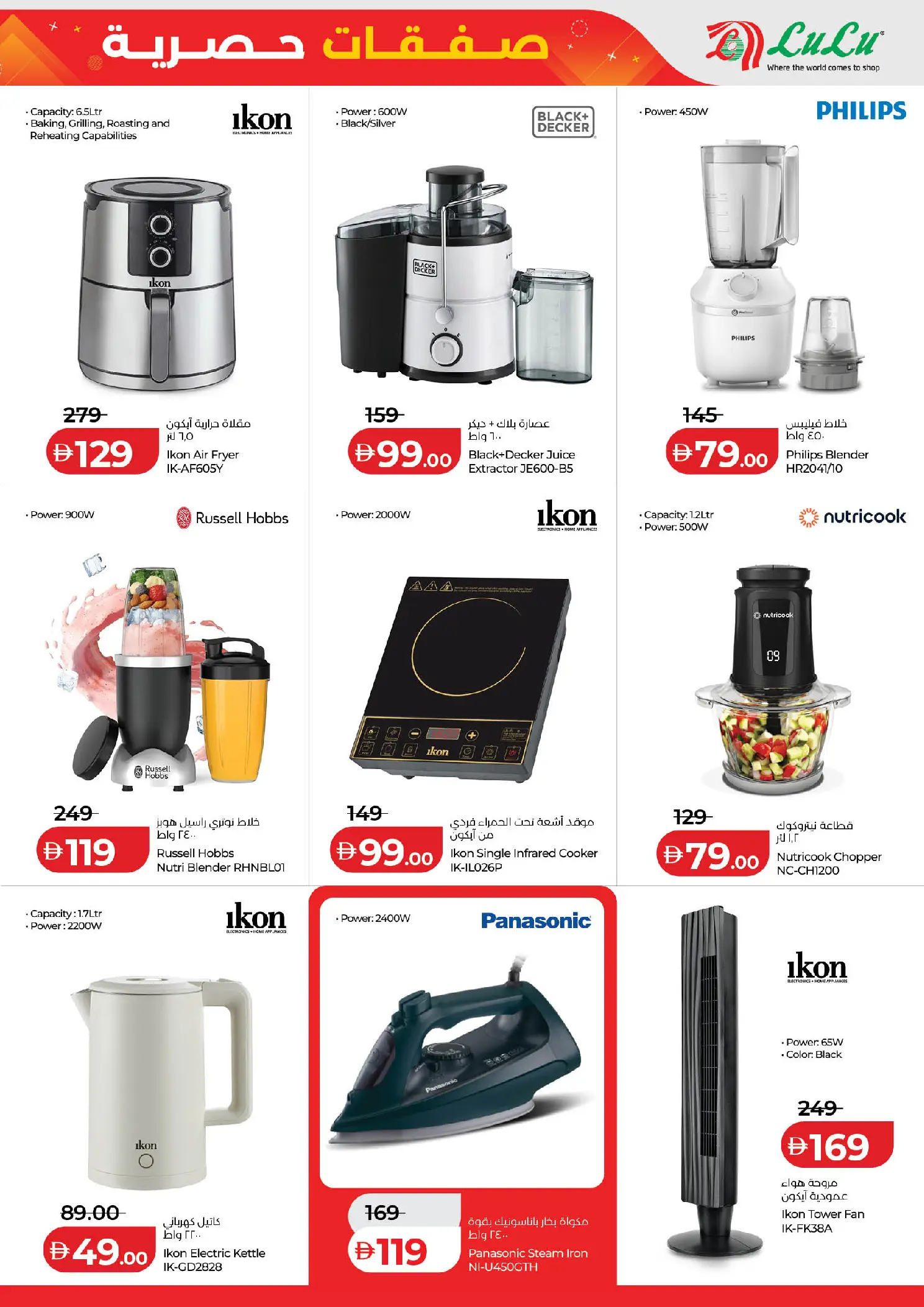 Lulu UAE offers from 12 to 16 June 2026 Exclusive Deals - Lulu - UAE - 12 June 2026 – 16 June 2026 - Page 19