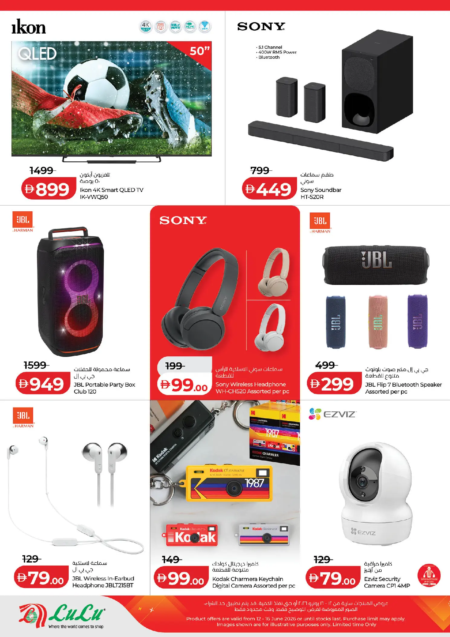 Lulu UAE offers from 12 to 16 June 2026 Exclusive Deals - Lulu - UAE - 12 June 2026 – 16 June 2026 - Page 24