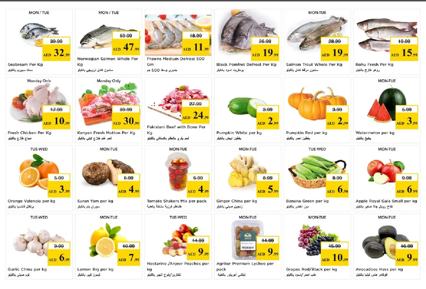 Nesto offers in Al Ain from 15 to 17 June 2026 Unlimited offers - Nesto - UAE - 15 June 2026 – 17 June 2026 - Page 2