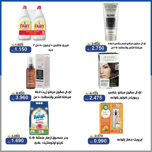 عروض جمعية الخالدية التعاونية من ١٦ حتى ١٨ يونيو ٢٠٢٦ أسعار منتصف شهر يونيو - جمعية الخالدية التعاونية - الكويت - 16 يونيو 2026 – 18 يونيو 2026 - صفحة 19