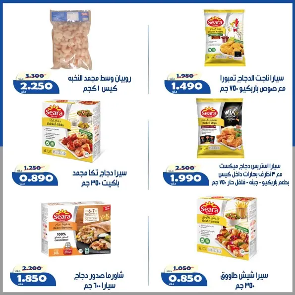 عروض جمعية الخالدية التعاونية من ١٦ حتى ١٨ يونيو ٢٠٢٦ أسعار منتصف شهر يونيو - جمعية الخالدية التعاونية - الكويت - 16 يونيو 2026 – 18 يونيو 2026 - صفحة 4