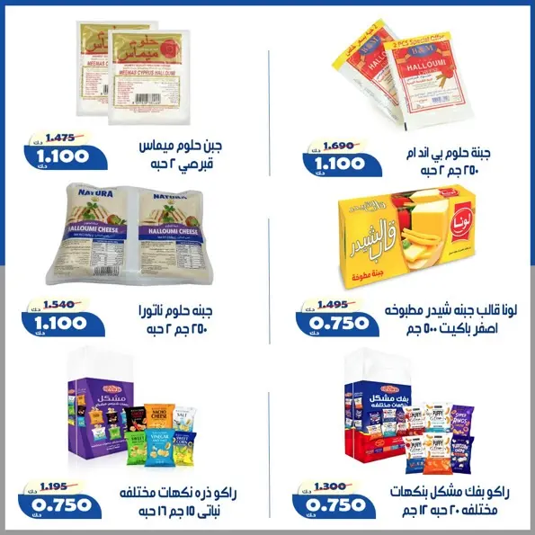 عروض جمعية الخالدية التعاونية من ١٦ حتى ١٨ يونيو ٢٠٢٦ أسعار منتصف شهر يونيو - جمعية الخالدية التعاونية - الكويت - 16 يونيو 2026 – 18 يونيو 2026 - صفحة 18