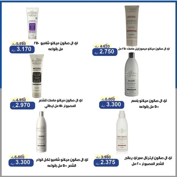 عروض جمعية الخالدية التعاونية من ١٦ حتى ١٨ يونيو ٢٠٢٦ أسعار منتصف شهر يونيو - جمعية الخالدية التعاونية - الكويت - 16 يونيو 2026 – 18 يونيو 2026 - صفحة 31