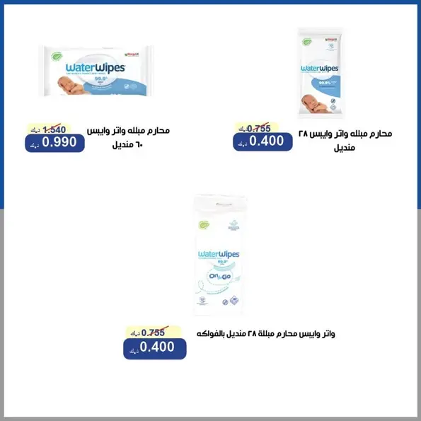 عروض جمعية الخالدية التعاونية من ١٦ حتى ١٨ يونيو ٢٠٢٦ أسعار منتصف شهر يونيو - جمعية الخالدية التعاونية - الكويت - 16 يونيو 2026 – 18 يونيو 2026 - صفحة 12
