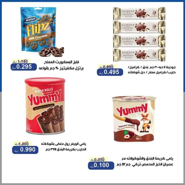 عروض جمعية الخالدية التعاونية من ١٦ حتى ١٨ يونيو ٢٠٢٦ أسعار منتصف شهر يونيو - جمعية الخالدية التعاونية - الكويت - 16 يونيو 2026 – 18 يونيو 2026 - صفحة 23