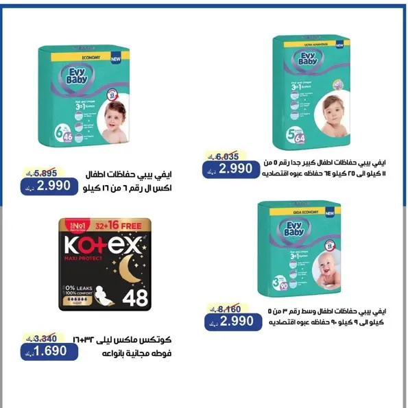 عروض جمعية الخالدية التعاونية من ١٦ حتى ١٨ يونيو ٢٠٢٦ أسعار منتصف شهر يونيو - جمعية الخالدية التعاونية - الكويت - 16 يونيو 2026 – 18 يونيو 2026 - صفحة 6