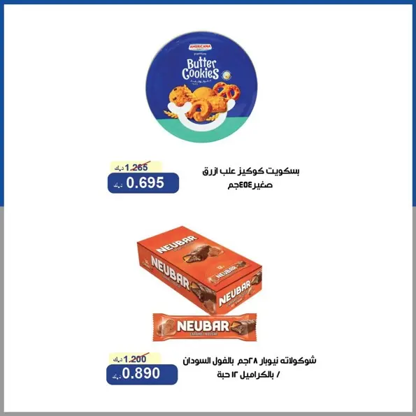 عروض جمعية الخالدية التعاونية من ١٦ حتى ١٨ يونيو ٢٠٢٦ أسعار منتصف شهر يونيو - جمعية الخالدية التعاونية - الكويت - 16 يونيو 2026 – 18 يونيو 2026 - صفحة 24