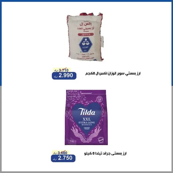 عروض جمعية الخالدية التعاونية من ١٦ حتى ١٨ يونيو ٢٠٢٦ أسعار منتصف شهر يونيو - جمعية الخالدية التعاونية - الكويت - 16 يونيو 2026 – 18 يونيو 2026 - صفحة 17