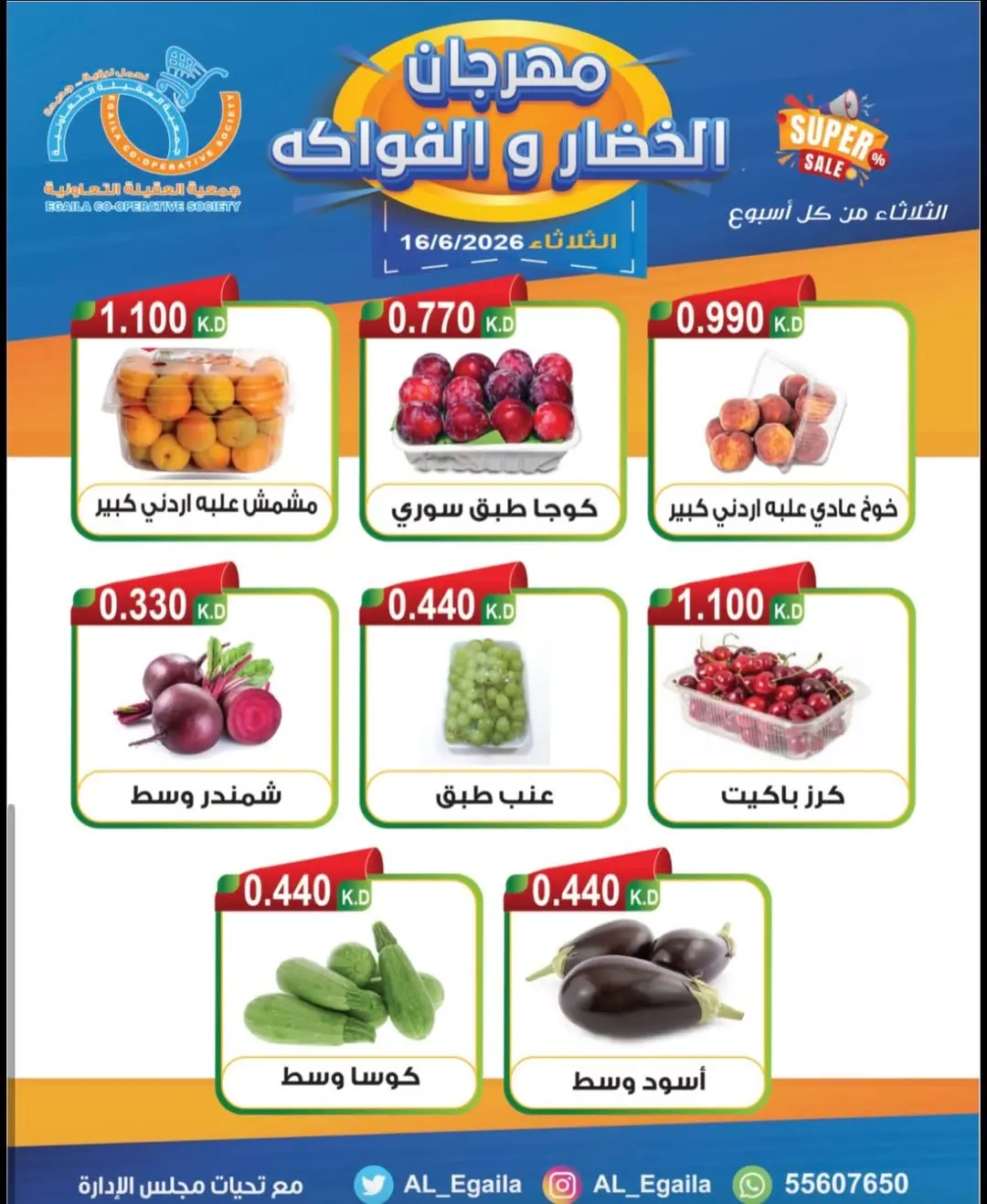 Alegaila co-op Kuwait offers Tuesday 16 June 2026 Vegetable and Fruit Festival - Alegaila co-op - Kuwait - 16 June 2026 – 16 June 2026 - Page 4