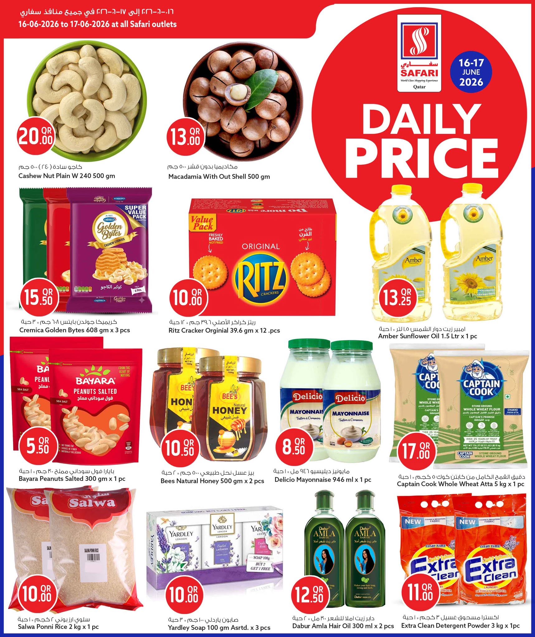 Offres Hypermarché Safari Qatar de 16 à 17 juin 2026 Prix journaliers - Hypermarché Safari - Qatar - 16 juin 2026 – 17 juin 2026 - Page 4