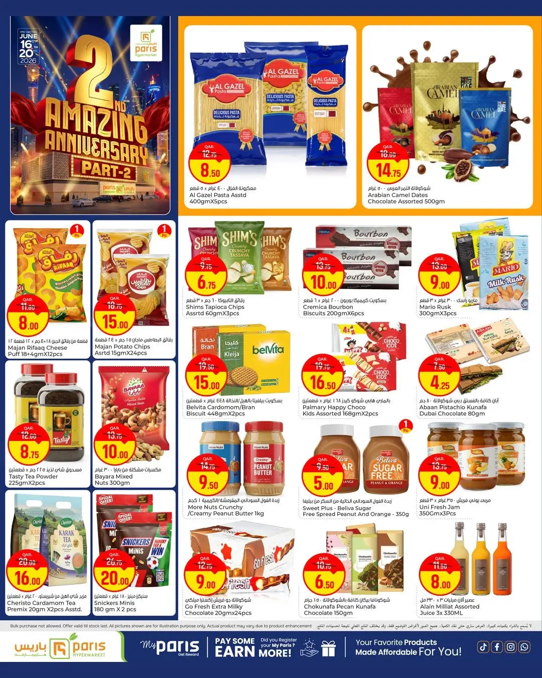 Paris Hypermarket offers in Al Wakrah from 16 to 20 June 2026 2nd Amazing Anniversary Deals - Paris Hypermarket - Qatar - 16 June 2026 – 20 June 2026 - Page 4
