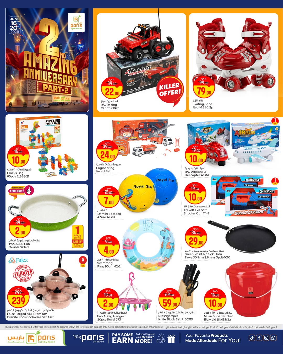 Paris Hypermarket offers in Al Wakrah from 16 to 20 June 2026 2nd Amazing Anniversary Deals - Paris Hypermarket - Qatar - 16 June 2026 – 20 June 2026 - Page 8