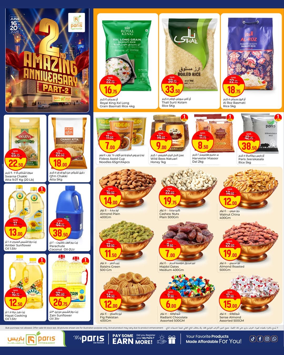 Paris Hypermarket offers in Al Wakrah from 16 to 20 June 2026 2nd Amazing Anniversary Deals - Paris Hypermarket - Qatar - 16 June 2026 – 20 June 2026 - Page 5