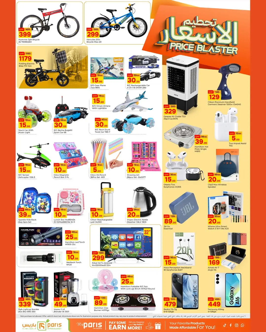 Offres Paris hypermarché Alatyh de 16 à 19 juin 2026 Explosion de prix - Paris hypermarché - Qatar - 16 juin 2026 – 19 juin 2026 - Page 4