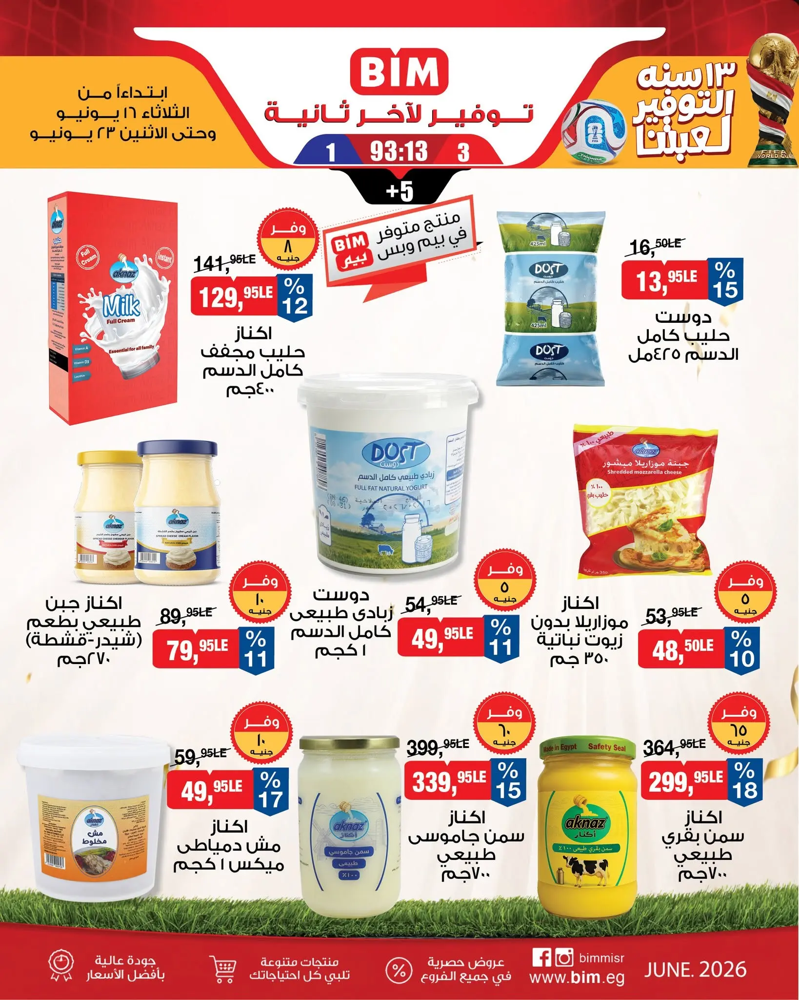 BIM Market Egypt offers from 16 to 23 June 2026 Saving Deals - BIM Market - Egypt - 16 June 2026 – 23 June 2026 - Page 3