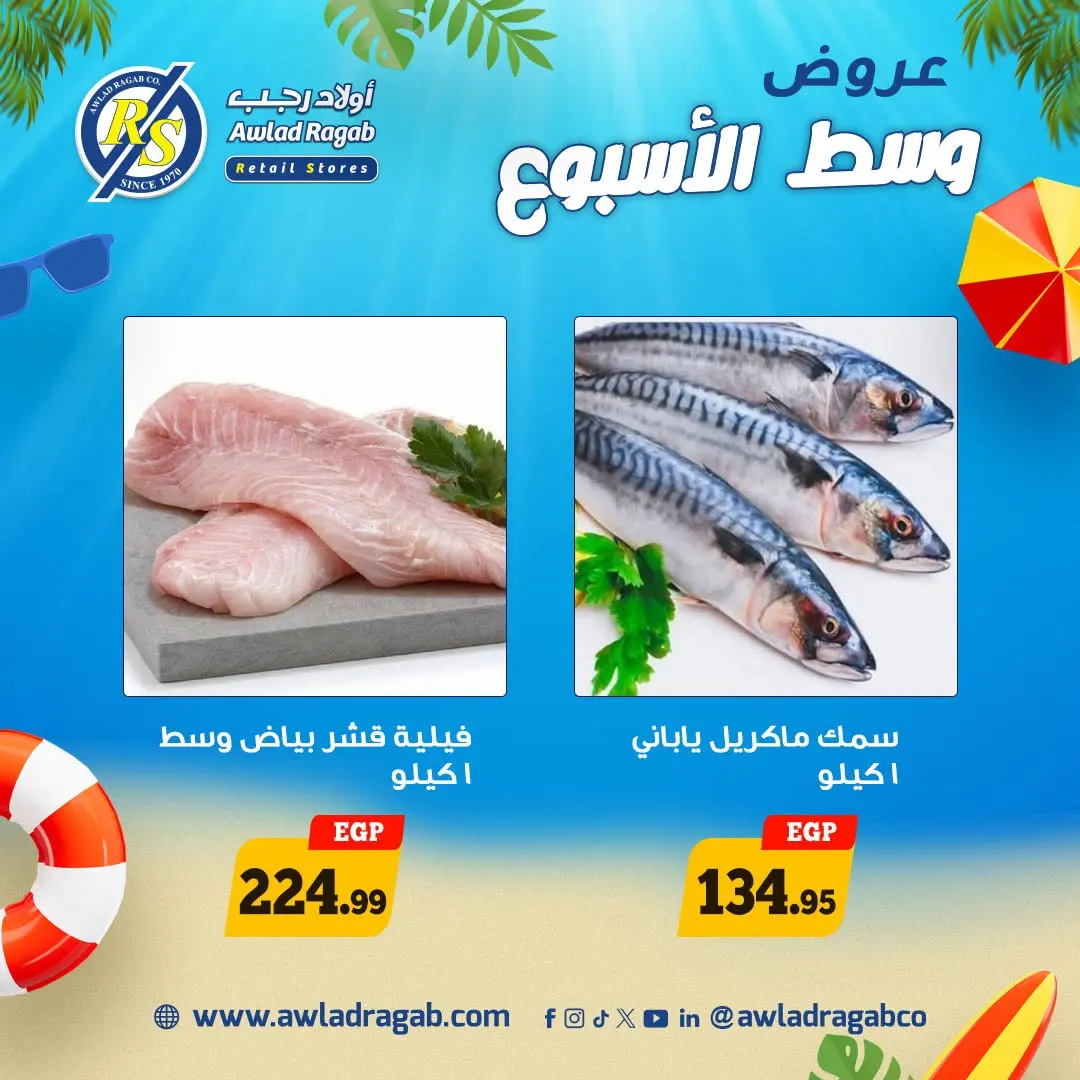 Awlad Ragab offers from 15 to 16 June 2026 Midweek Deals - Awlad Ragab - Egypt - 15 June 2026 – 16 June 2026 - Page 12