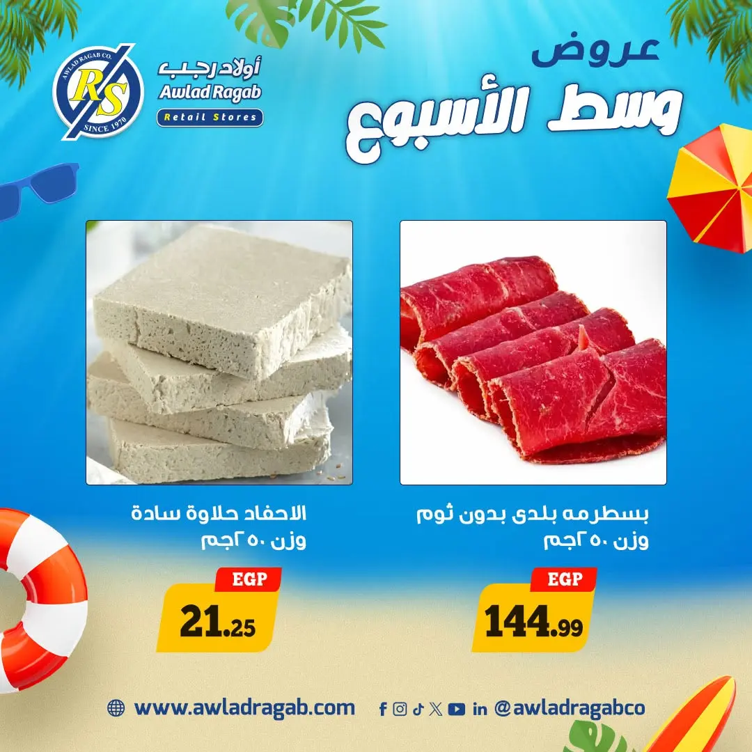 Awlad Ragab offers from 15 to 16 June 2026 Midweek Deals - Awlad Ragab - Egypt - 15 June 2026 – 16 June 2026 - Page 4