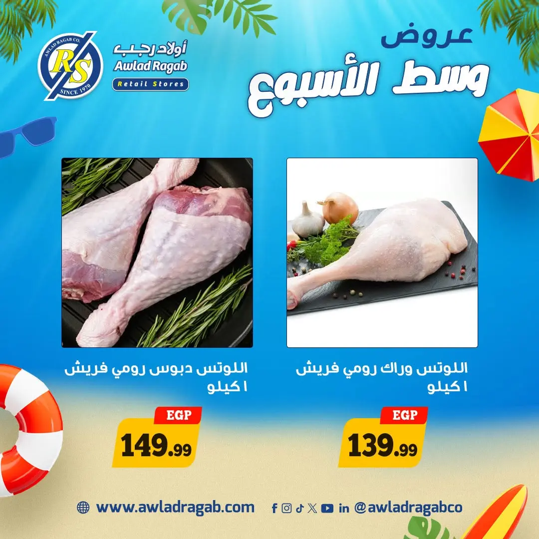 Awlad Ragab offers from 15 to 16 June 2026 Midweek Deals - Awlad Ragab - Egypt - 15 June 2026 – 16 June 2026 - Page 9