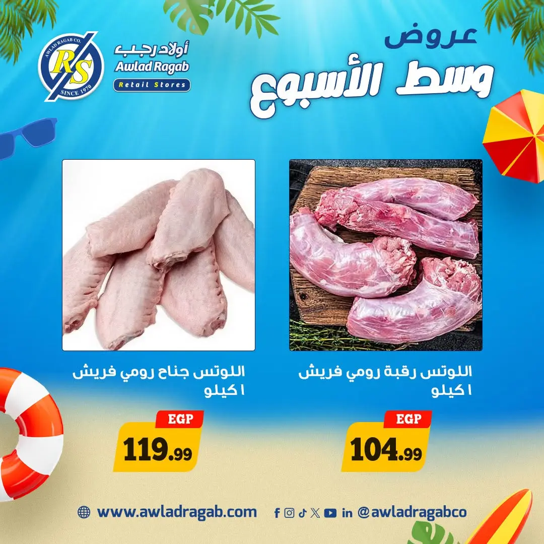 Awlad Ragab offers from 15 to 16 June 2026 Midweek Deals - Awlad Ragab - Egypt - 15 June 2026 – 16 June 2026 - Page 8