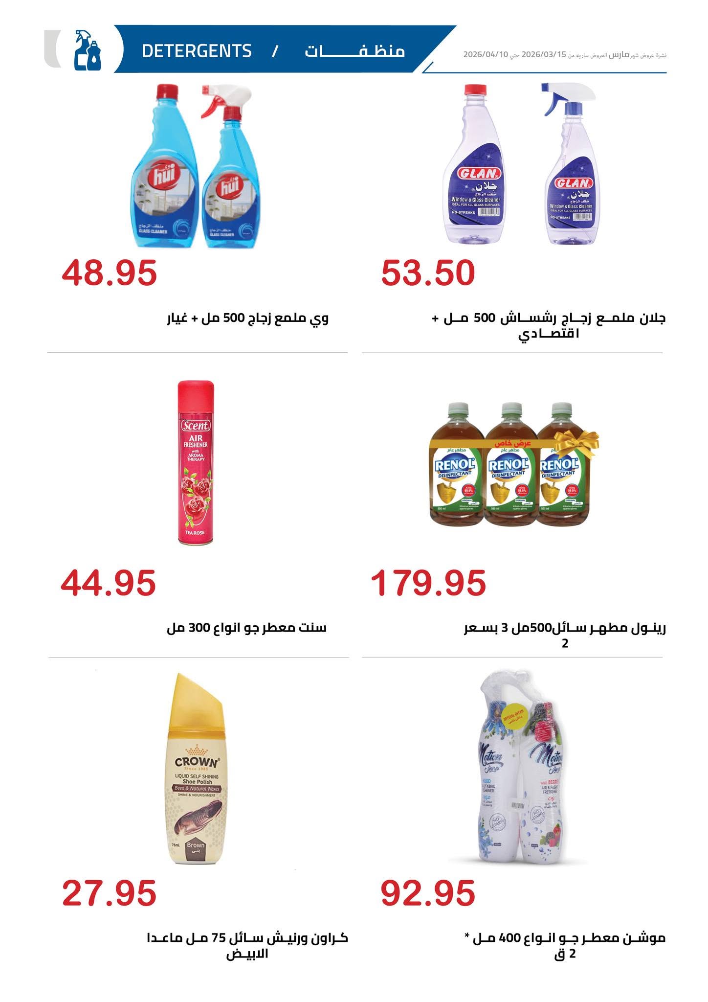 El hawary Market offers from 15 June to 10 July 2026 Monthly magazine of offers - El hawary Market - Egypt - 15 June 2026 – 10 July 2026 - Page 31