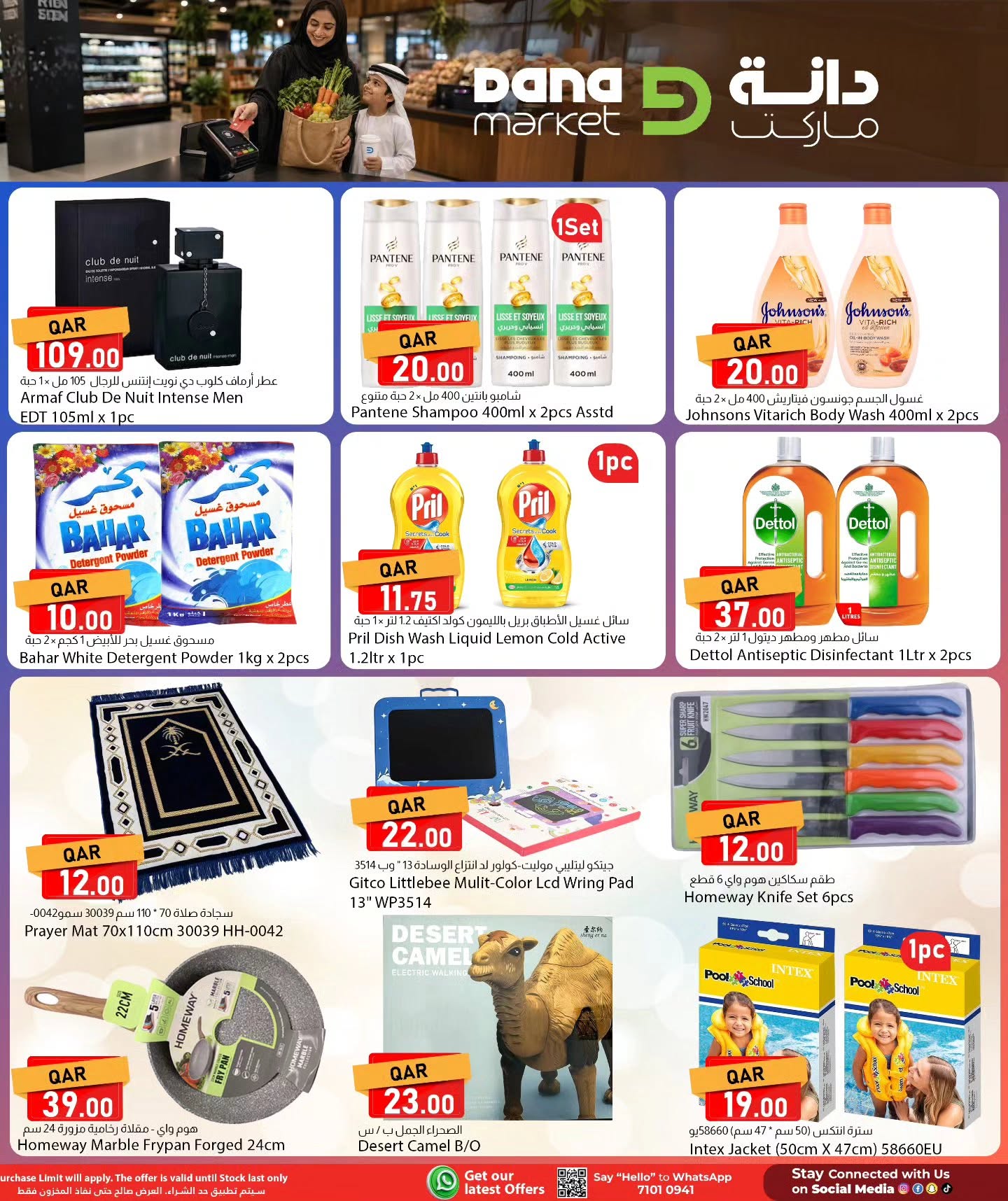 Ofertas de Dana Katar de 16 a 17 junio 2026 Ofertas de dos días - Dana - Katar - 16 junio 2026 – 17 junio 2026 - Página 5