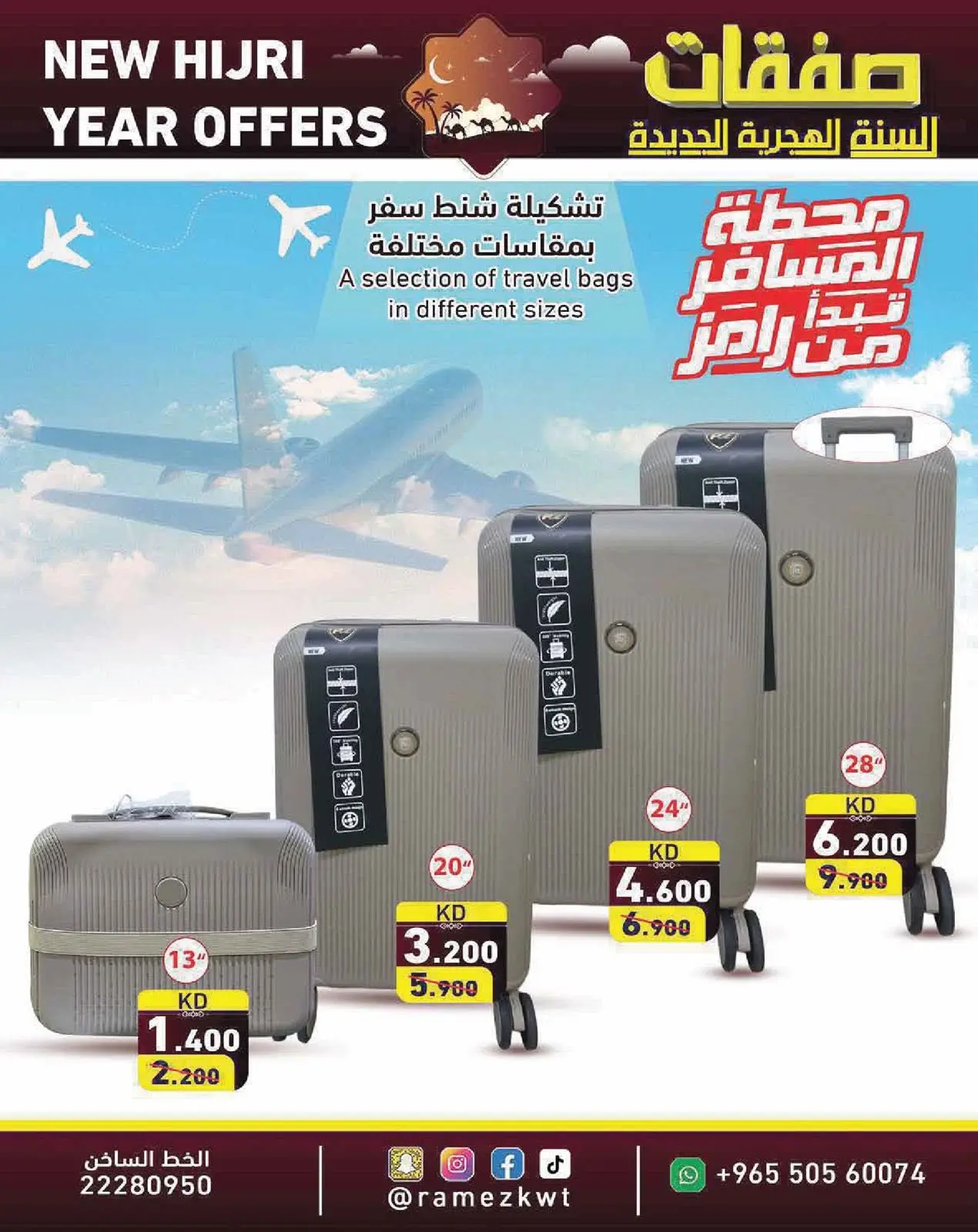 Ramez Markets Kuwait offers from 16 to 20 June 2026 New Hijri Year Offers - Ramez Markets - Kuwait - 16 June 2026 – 20 June 2026 - Page 19
