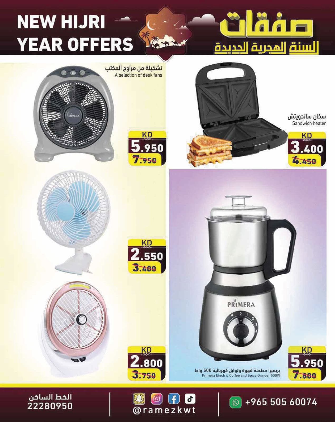 Ramez Markets Kuwait offers from 16 to 20 June 2026 New Hijri Year Offers - Ramez Markets - Kuwait - 16 June 2026 – 20 June 2026 - Page 16