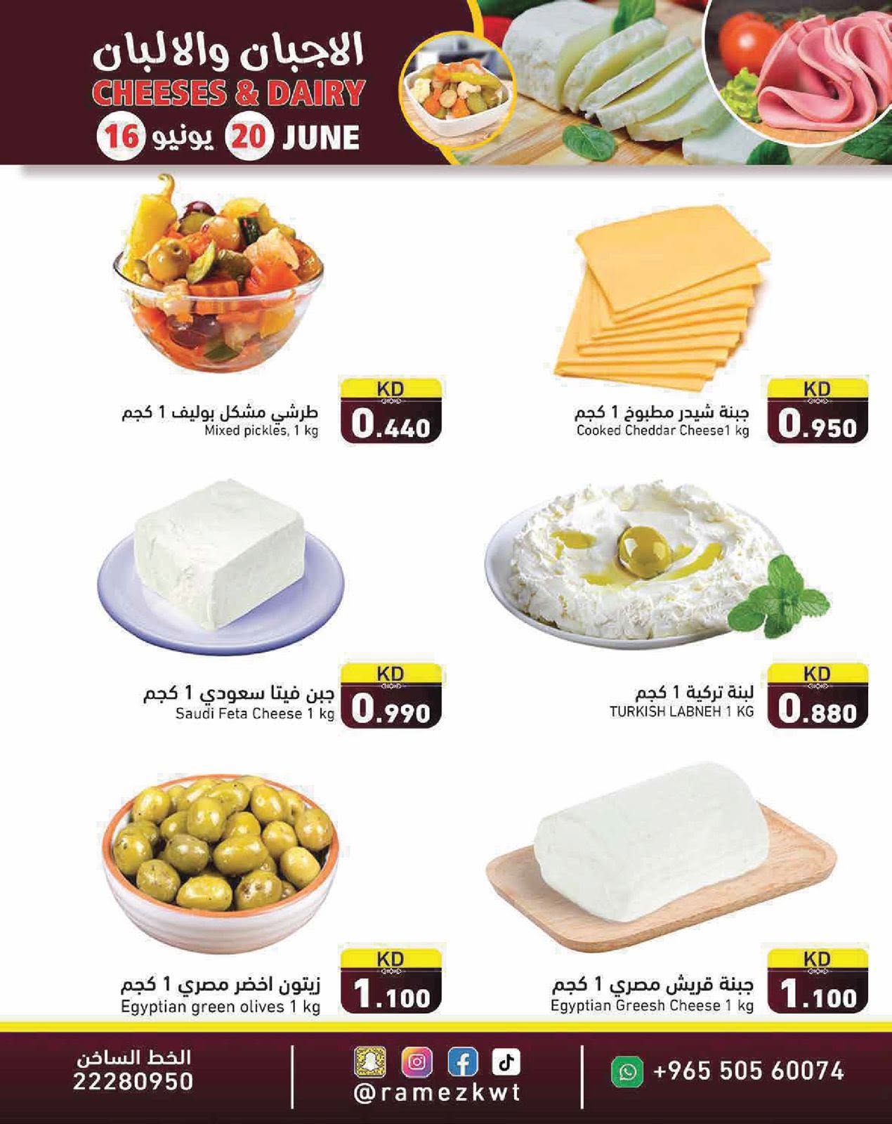 Ramez Markets Kuwait offers from 16 to 20 June 2026 New Hijri Year Offers - Ramez Markets - Kuwait - 16 June 2026 – 20 June 2026 - Page 8