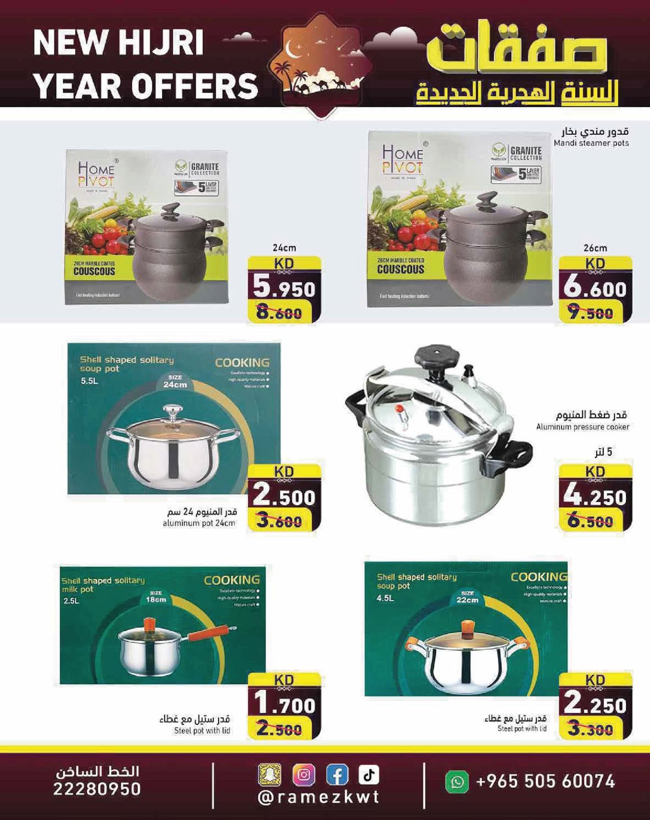 Ramez Markets Kuwait offers from 16 to 20 June 2026 New Hijri Year Offers - Ramez Markets - Kuwait - 16 June 2026 – 20 June 2026 - Page 12