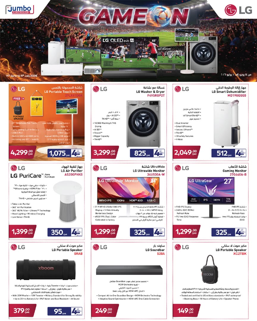 Offres Jumbo Électronique Qatar de 14 juin à 11 juillet 2026 Il est temps de jouer avec LG - Jumbo Électronique - Qatar - 14 juin 2026 – 11 juillet 2026 - Page 2
