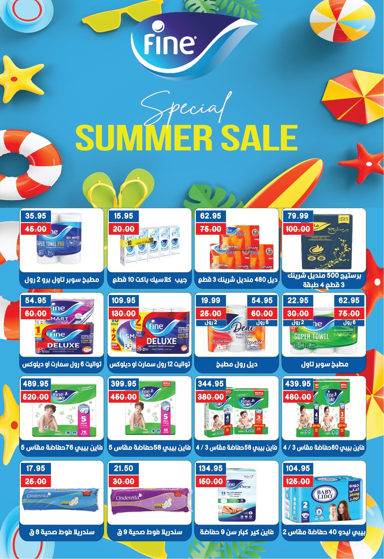 Bashaer Hypermarket Egypt offers from 15 June to 10 July 2026 Welcome Summer Deals - Bashaer Hypermarket - Egypt - 15 June 2026 – 10 July 2026 - Page 22