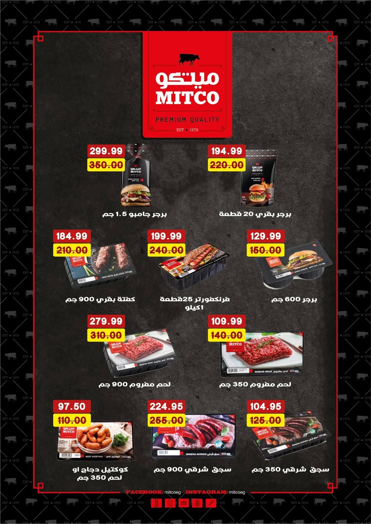 Bashaer Hypermarket Egypt offers from 15 June to 10 July 2026 Welcome Summer Deals - Bashaer Hypermarket - Egypt - 15 June 2026 – 10 July 2026 - Page 11