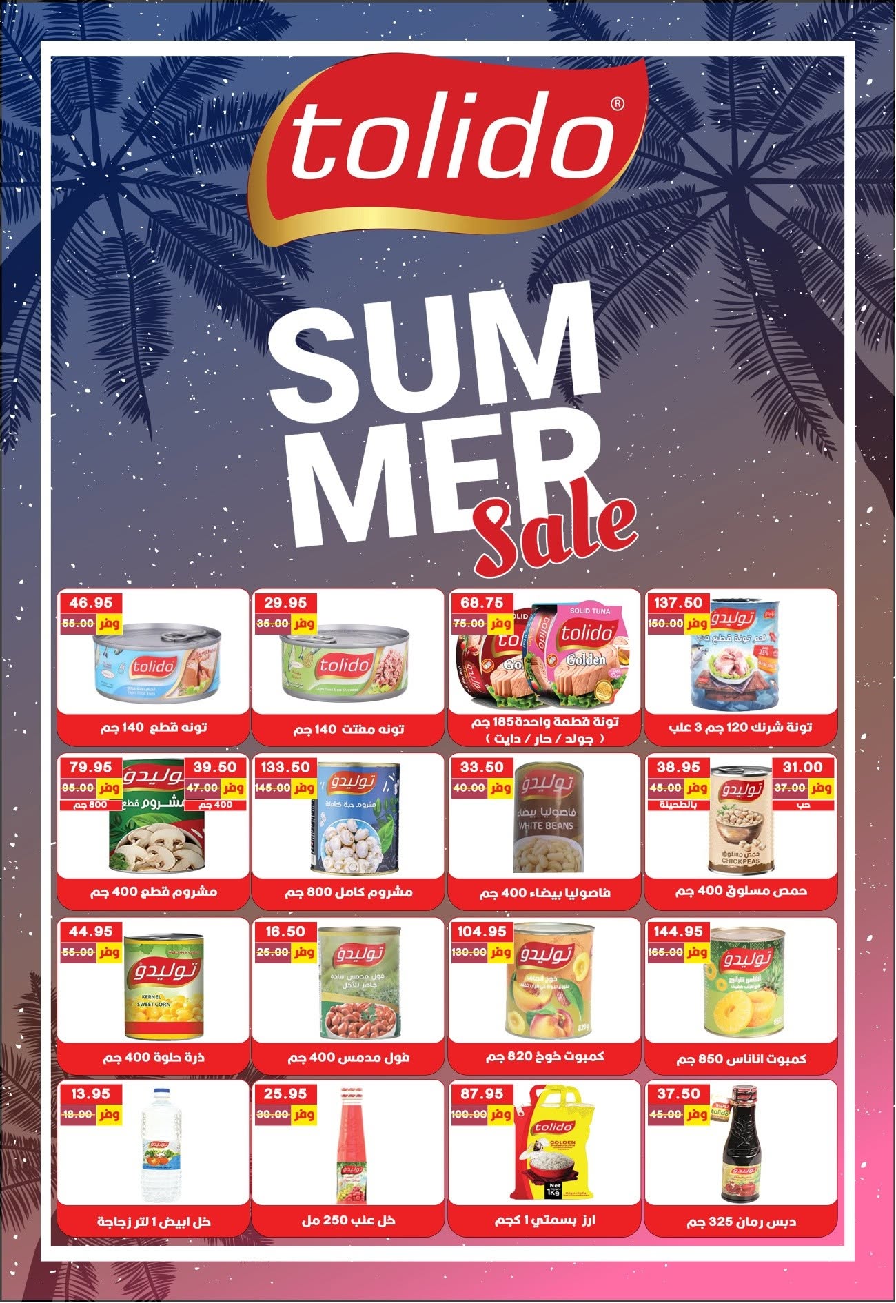 Bashaer Hypermarket Egypt offers from 15 June to 10 July 2026 Welcome Summer Deals - Bashaer Hypermarket - Egypt - 15 June 2026 – 10 July 2026 - Page 10