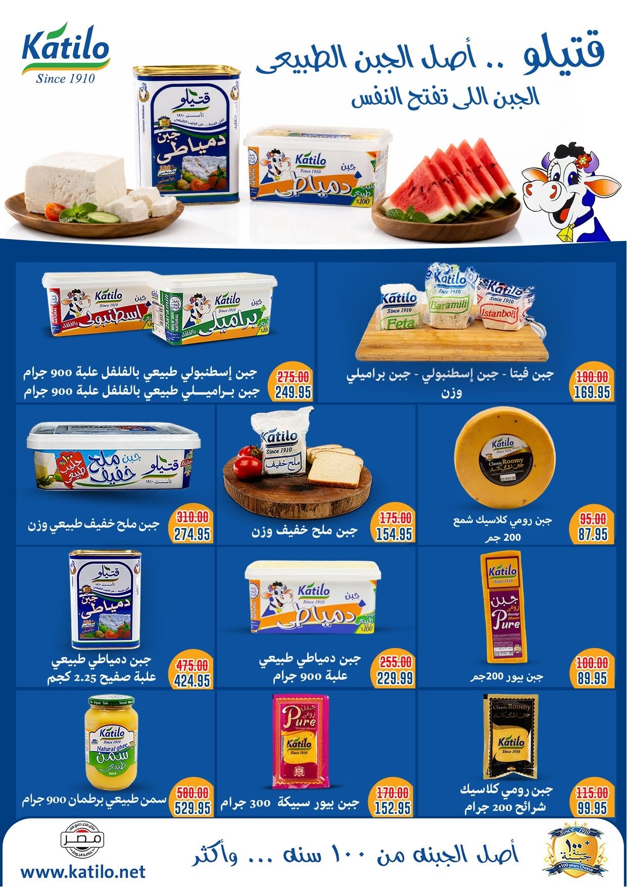 Bashaer Hypermarket Egypt offers from 15 June to 10 July 2026 Welcome Summer Deals - Bashaer Hypermarket - Egypt - 15 June 2026 – 10 July 2026 - Page 9