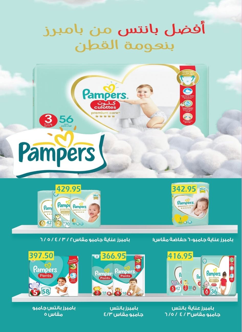 Bashaer Hypermarket Egypt offers from 15 June to 10 July 2026 Welcome Summer Deals - Bashaer Hypermarket - Egypt - 15 June 2026 – 10 July 2026 - Page 27