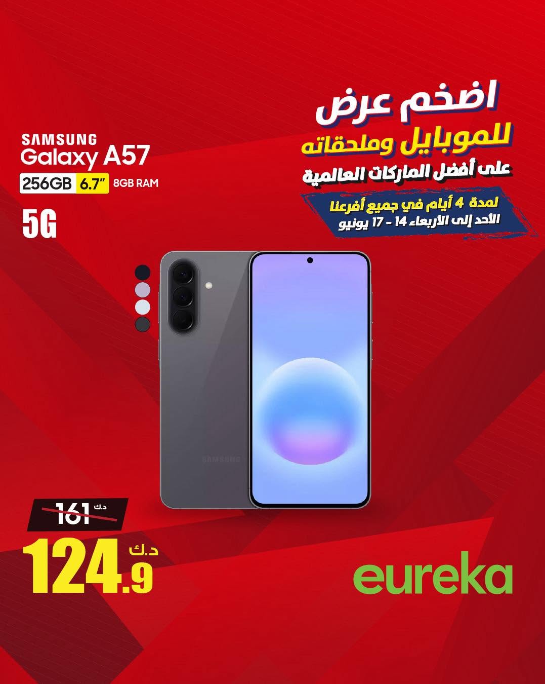 Ofertas de Eureka Kuwait de 14 a 17 junio 2026 Las mayores ofertas para móviles - Eureka - Kuwait - 14 junio 2026 – 17 junio 2026 - Página 3