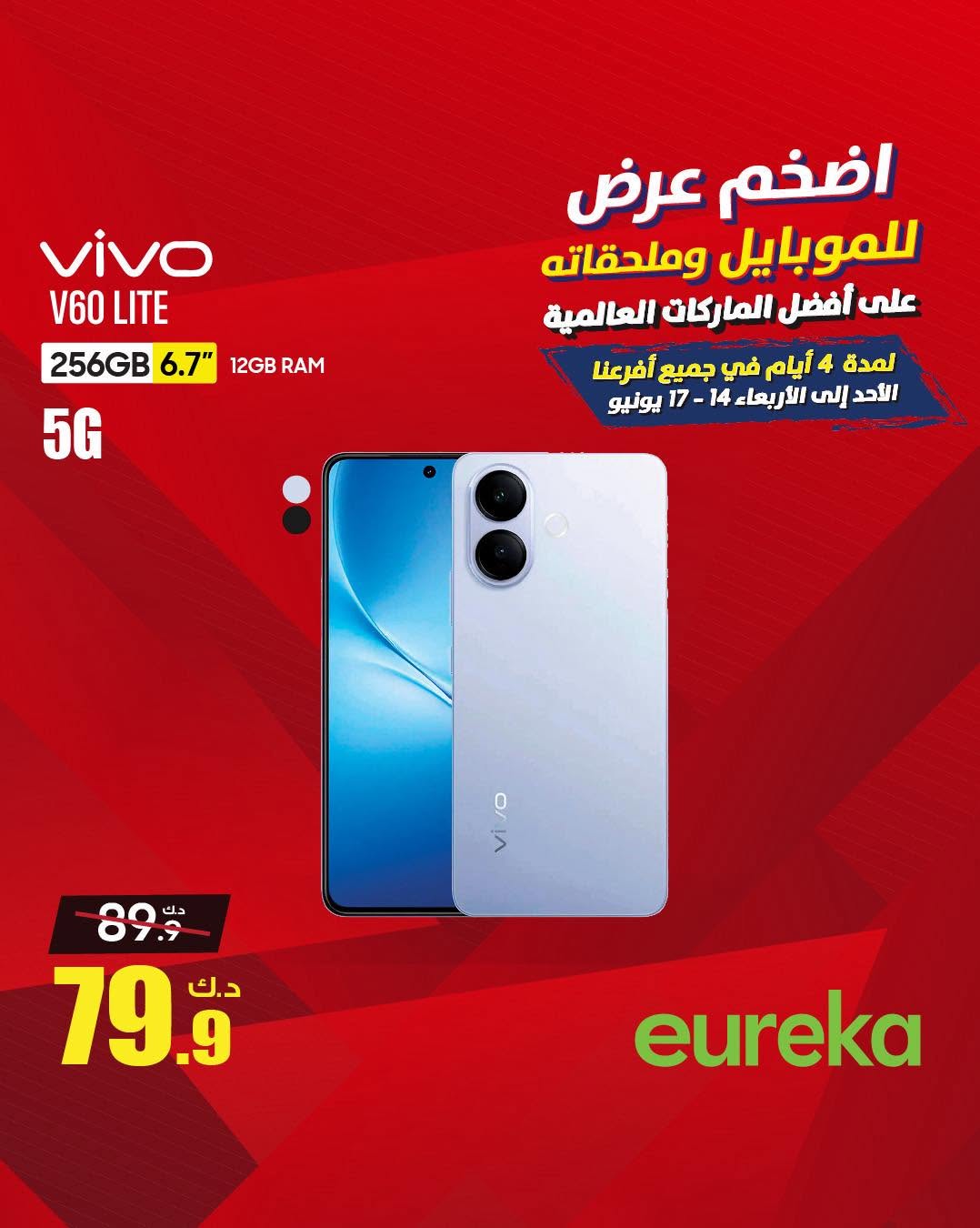 Ofertas de Eureka Kuwait de 14 a 17 junio 2026 Las mayores ofertas para móviles - Eureka - Kuwait - 14 junio 2026 – 17 junio 2026 - Página 7