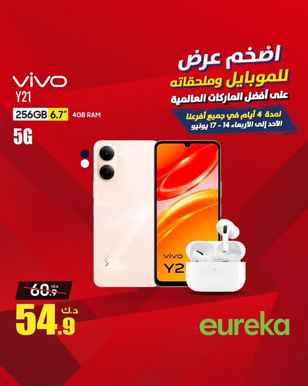 Ofertas de Eureka Kuwait de 14 a 17 junio 2026 Las mayores ofertas para móviles - Eureka - Kuwait - 14 junio 2026 – 17 junio 2026 - Página 6