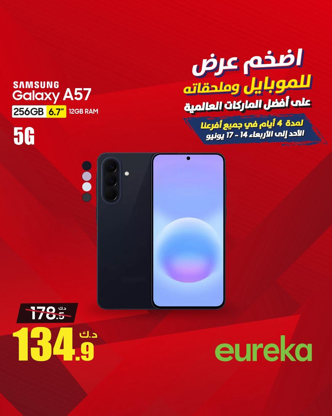 Ofertas de Eureka Kuwait de 14 a 17 junio 2026 Las mayores ofertas para móviles - Eureka - Kuwait - 14 junio 2026 – 17 junio 2026 - Página 4