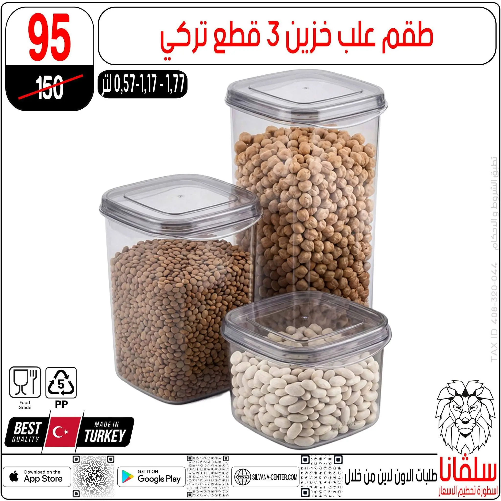 عروض سلفانا سنتر من ١٦ حتى ٢٢ يونيو ٢٠٢٦ عروض شهر يونيه - سلفانا سنتر - مصر - 16 يونيو 2026 – 22 يونيو 2026 - صفحة 15
