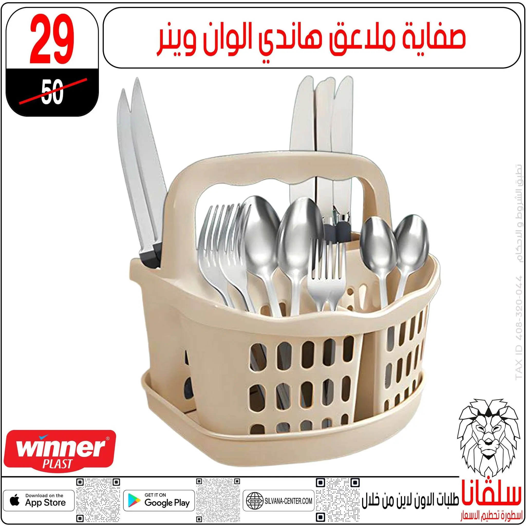 عروض سلفانا سنتر من ١٦ حتى ٢٢ يونيو ٢٠٢٦ عروض شهر يونيه - سلفانا سنتر - مصر - 16 يونيو 2026 – 22 يونيو 2026 - صفحة 82