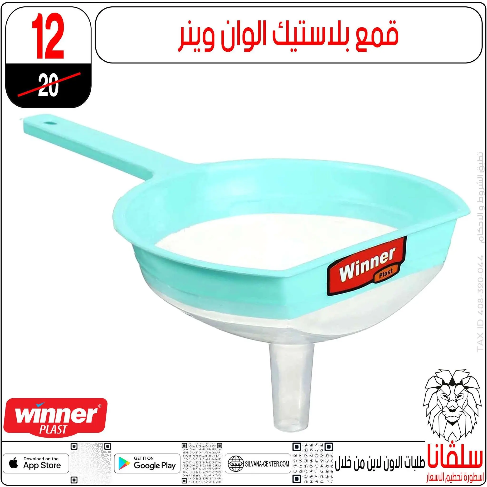 عروض سلفانا سنتر من ١٦ حتى ٢٢ يونيو ٢٠٢٦ عروض شهر يونيه - سلفانا سنتر - مصر - 16 يونيو 2026 – 22 يونيو 2026 - صفحة 66