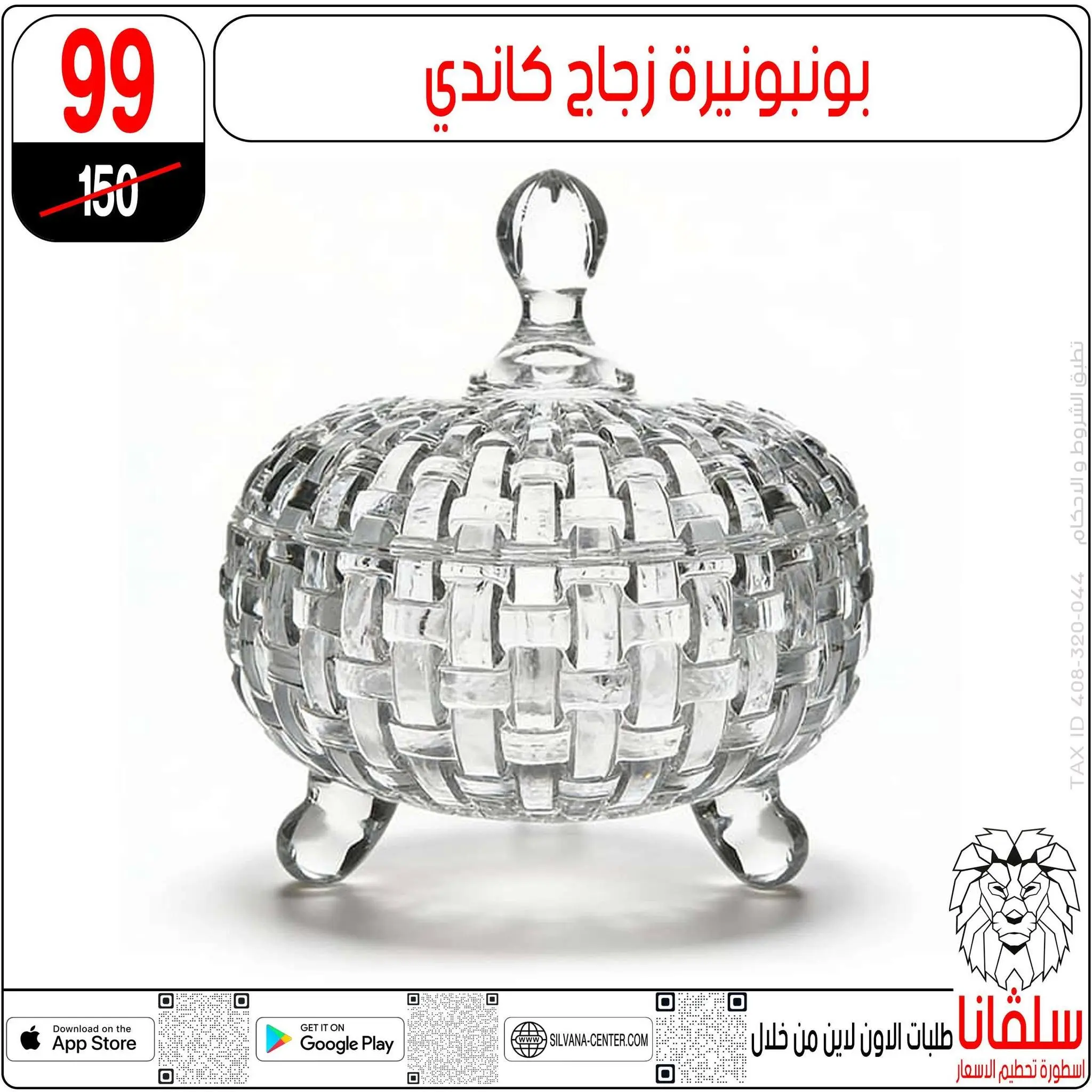 عروض سلفانا سنتر من ١٦ حتى ٢٢ يونيو ٢٠٢٦ عروض شهر يونيه - سلفانا سنتر - مصر - 16 يونيو 2026 – 22 يونيو 2026 - صفحة 22