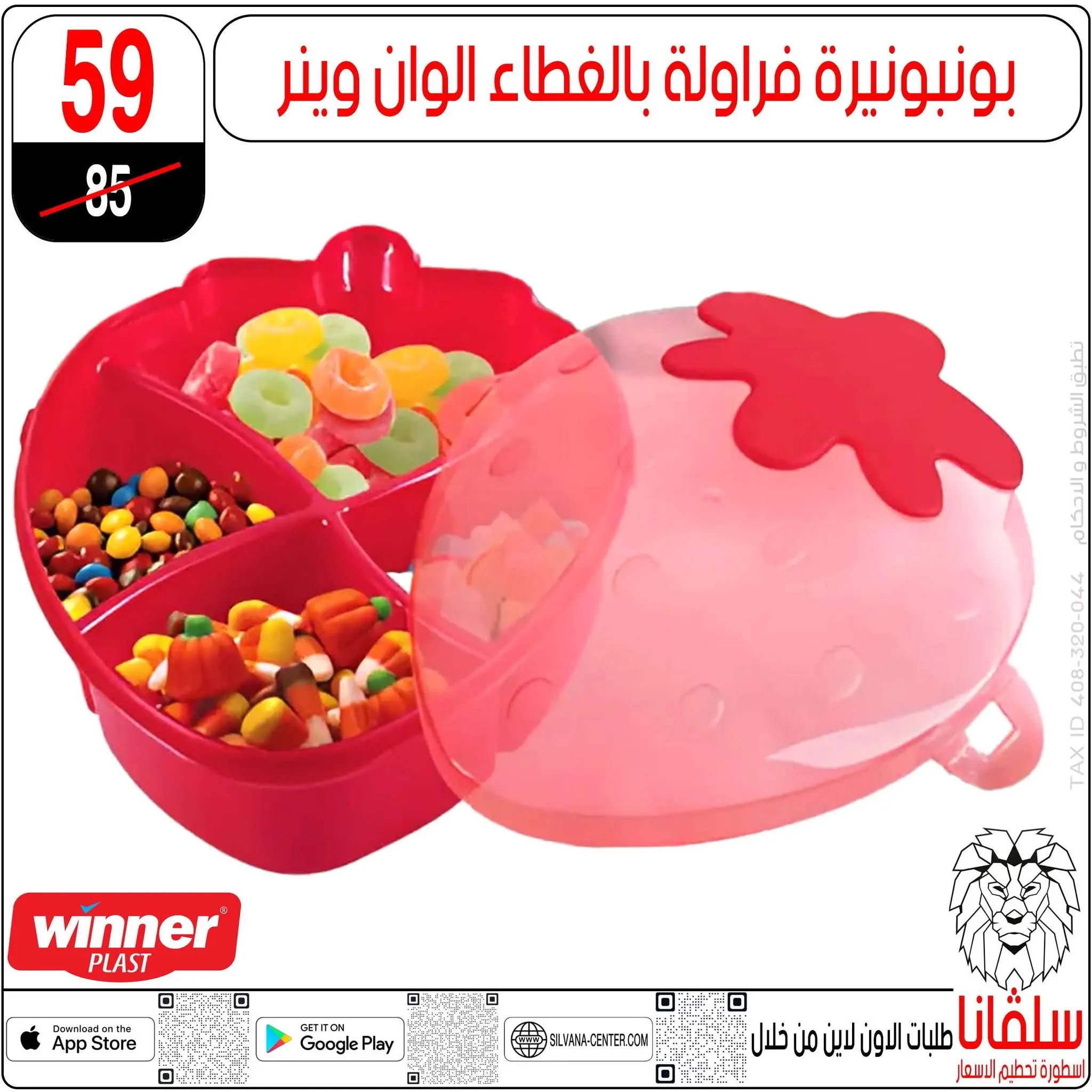 عروض سلفانا سنتر من ١٦ حتى ٢٢ يونيو ٢٠٢٦ عروض شهر يونيه - سلفانا سنتر - مصر - 16 يونيو 2026 – 22 يونيو 2026 - صفحة 69