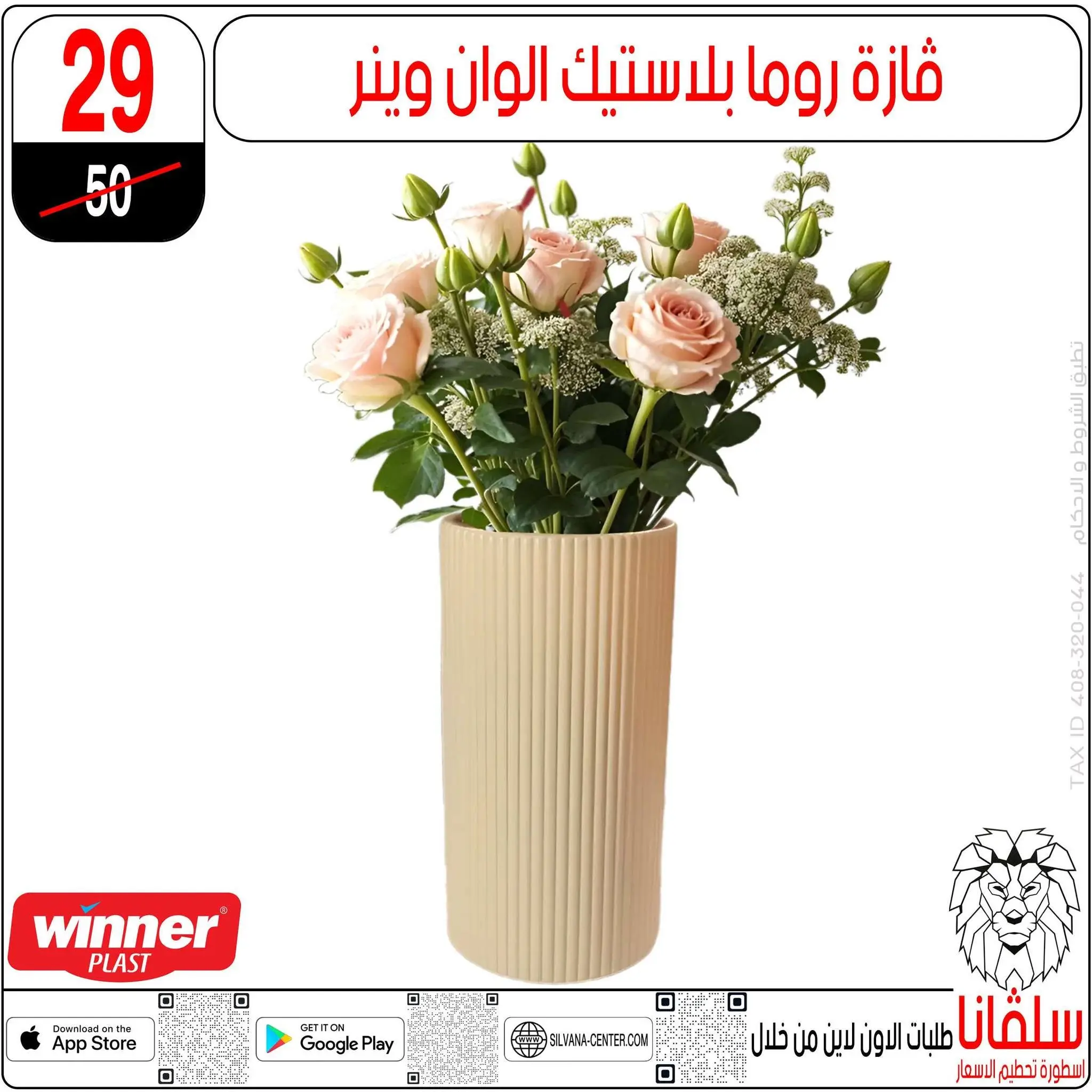 عروض سلفانا سنتر من ١٦ حتى ٢٢ يونيو ٢٠٢٦ عروض شهر يونيه - سلفانا سنتر - مصر - 16 يونيو 2026 – 22 يونيو 2026 - صفحة 101